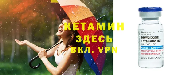 Кетамин ketamine  Кинешма 